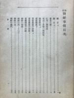 最近朝鮮事情