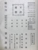 最近朝鮮事情