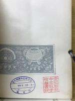 人物韓国史　Ⅱ　風雲의群雄
