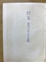 韓来文化の後栄