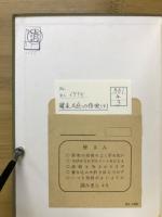 韓来文化の後栄