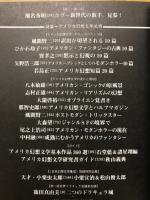 幻想文学45　特集 アメリカ幻想文学必携