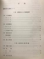 　建築計画