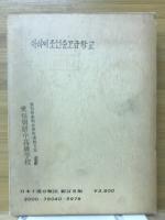 日本十進分類法