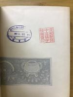 物韓国史　Ⅳ　試練의隊列