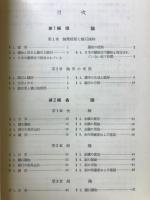 金属鉱業鉱物