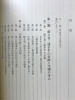 学校法人中部大学七十年史 : 主に最近十年の歩み