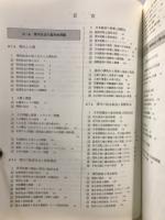 現代社会ノート