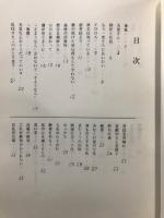 詩集　詞・詩・思・後
