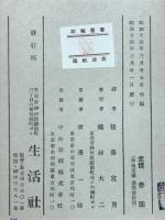 伝記・チンギス汗