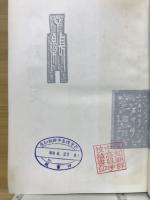 物韓国史　Ⅰ　創業의巨像