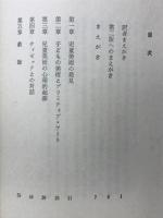 チィゼックの美術教育