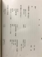 攻玉社百二十年史