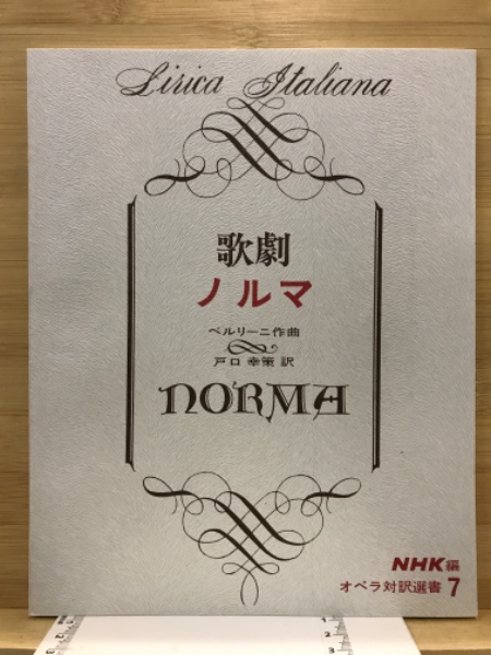 神道神社關係史料圖書目録 : 至明治中期(太田正弘 編輯) / 古本