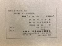 歌劇　ノルマ