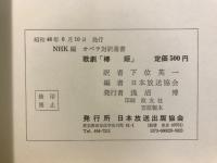 歌劇　椿姫