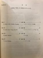 歌劇　アドリアーナ・ルクヴルール