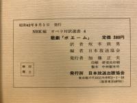 歌劇ボエーム