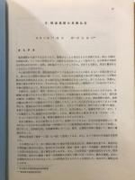 瑞浪層群の貝類化石