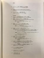 キャプテン・クック探検航海と『バンクス花譜集』展 : Captain Cook's voyage and Banks' florilegium