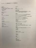 キャプテン・クック探検航海と『バンクス花譜集』展 : Captain Cook's voyage and Banks' florilegium