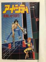 アイ・シティ