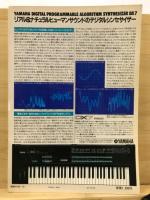 シンセ倶楽部