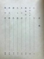 道元禅師