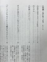 人形劇 : なにを・どう
