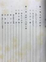 人形芸術