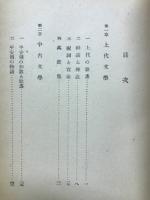 日本文学史