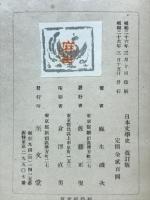 日本文学史