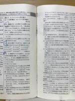 テーマ式　化学