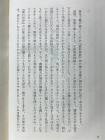 現生十種の益