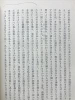 現生十種の益