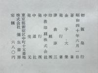 現生十種の益