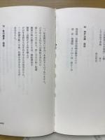 或る編集長への手紙 : 雑誌『雄弁』編集長中尾倍紀知の生涯