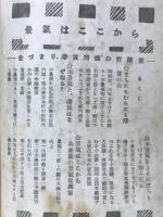景氣はここから　金づまり、滞貨問題の打開策
