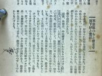 景氣はここから　金づまり、滞貨問題の打開策