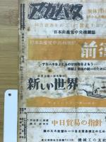 景氣はここから　金づまり、滞貨問題の打開策