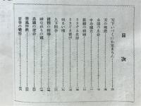 ささぐる魂　道の国日本の完成