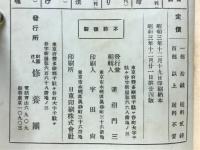 ささぐる魂　道の国日本の完成