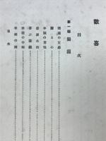 歓喜