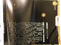 新劇ガイド 　テアトロ臨時増刊 　昭和48年5月第363号