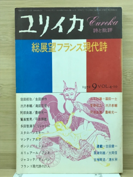 新品★バンクシーとは誰か？ユリイカ 詩と批評 第43巻第9号 新品☆バンクシーとは誰か？ユリイカ 詩と批評 第43巻第9号