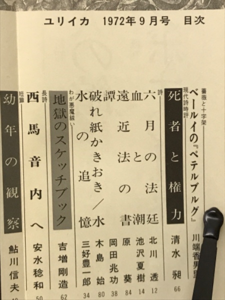 新品★バンクシーとは誰か？ユリイカ 詩と批評 第43巻第9号 新品☆バンクシーとは誰か？ユリイカ 詩と批評 第43巻第9号