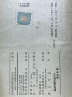 尾三史話