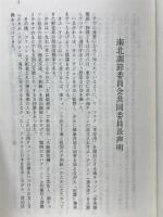 キム・テジュン拉致事件と関連して