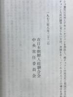 キム・テジュン拉致事件と関連して