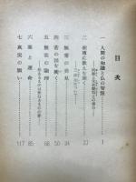 佛教の本流